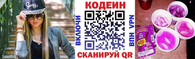 где купить наркоту  Южноуральск  Кодеин напиток Lean (лин) 