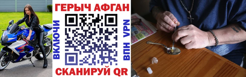 ГЕРОИН герыч  где купить наркотик  Южноуральск 