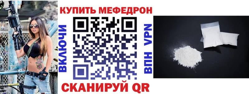 купить  цена  ОМГ ОМГ ТОР  МЕФ мяу мяу  Южноуральск 