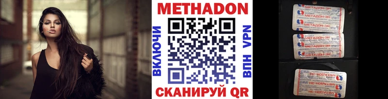 МЕТАДОН кристалл  закладка  Южноуральск 