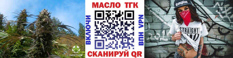 купить наркотики цена  маркетплейс официальный сайт  Дистиллят ТГК концентрат  Южноуральск 